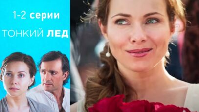 Смотреть фильм онлайн »&rsquo;    Тонкий