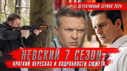 Смотреть фильм онлайн »&rsquo;     НЕВСК
