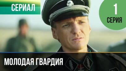 Смотреть фильм онлайн » »    ▶️ Молода