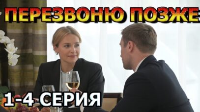 Смотреть фильм онлайн » »    Перез