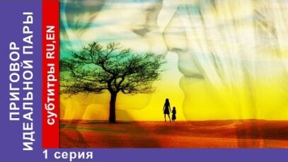 Смотреть фильм онлайн » » »    Приговор