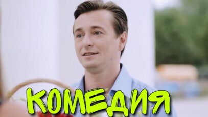 смотреть фильм онлайн  »Временно … »