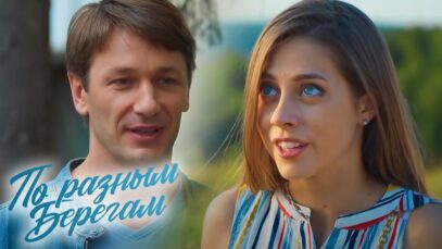 Смотреть фильм онлайн » » » »      По раз