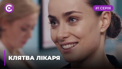 Смотреть фильм онлайн » » »    Клятва