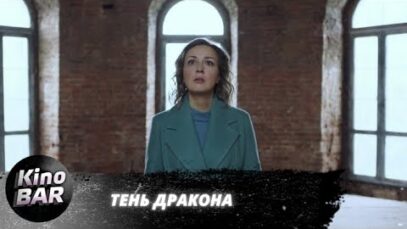 Смотреть фильм онлайн » » »    Тень др