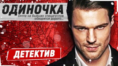 Смотреть фильм онлайн » » »   ВЫШЕЛ