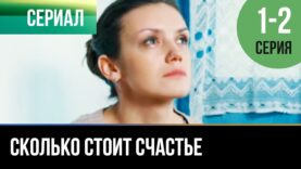 Название: « Одиночка ». Мелодрама | Фильмы и сериалы – Русские мелодрамы