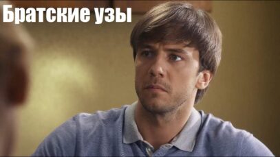 « полный фильм здесь » мелодрама, жизненное кино