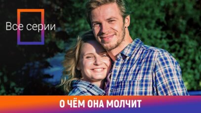 Смотреть фильм онлайн » » »    НОВИНКА НА КАНАЛЕ!!!