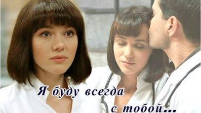 полный фильм здесь