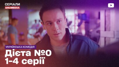 Смотреть фильм онлайн    Не | Серіал – Мелодрама 2023