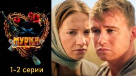 полный фильм здесь Му…