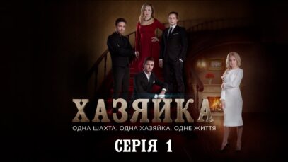 полный фильм здесь Хазя…