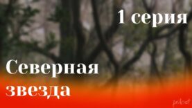 полный фильм здесь