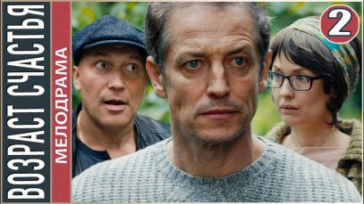 Смотреть фильм онлайн » »  «  »  астья