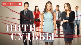 полный фильм здесь