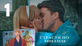 полный фильм здесь