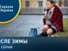 Смотреть фильм онлайн » »  «  »   после зимы « -сериал
