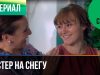 Смотреть фильм онлайн » »  «  »   на снегу