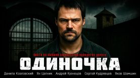 полный фильм здесь