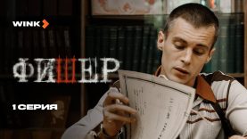 полный фильм здесь